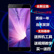 森杜努比亞 Z30pro/Z17/8mini S/max紅魔3/6R/7pro/8proS手機屏幕總成內外屏寄修 努比亞Z17miniS屏幕總成*送工具