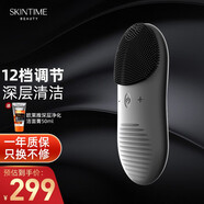 SKINTIME男士潔面儀聲波潔面儀男士硅膠潔面儀洗臉儀男洗面儀洗臉刷洗臉器黑頭儀 黑色