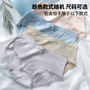 茗芮汐秋季性感內(nèi)褲女簡約舒適透氣三角褲中腰小清新短褲女 秋冬新品 （隨機款式） 1條 L(90-110斤)