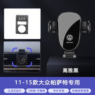 松占大眾朗逸速騰寶來(lái)PLUS邁騰帕薩特CC探岳凌渡專(zhuān)用車(chē)載導航手機支架 2011-2015款大眾帕薩特專(zhuān)用 靜音靈動(dòng)款手機支架【橫豎兩用】