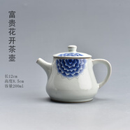 陶迷（TAOMI）茶壺單壺陶瓷泡茶壺家用白瓷汝窯開片可養(yǎng)功夫茶具茶水分離沏茶壺 富貴花開茶壺 200ml 101mL(含)-200mL(含)