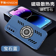 亨馳（HENGCHI）適用華為Nova7/7Pro手機殼散熱透氣車載磁吸硬殼鏡頭全包磨砂PC手機防摔保護套 【寶石藍】巖砂磁吸散熱殼 華為Nova7