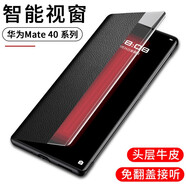 卡登高 適用于 華為mate40pro手機(jī)殼mate40真皮智能翻蓋皮套全包防摔免翻蓋接聽(tīng)商務(wù)保護(hù)套 華為mate40pro手機(jī)殼-荔枝紋黑色