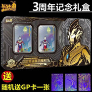 寵翰奧特曼卡包絕版黑鉆版三周年紀念禮盒豪華33彈卡包福袋限量版 【傳奇版】5包概率出USR