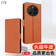 多蘭德（DULINEDO） 華為mate50手機殼真皮商務(wù)翻蓋mate50Pro防摔保護套帶錢包插卡 華為 mate50Pro 真皮 棕色