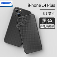 飛利浦適用蘋(píng)果14promax手機(jī)殼超薄iphone保護(hù)套磨砂散熱簡(jiǎn)約男女新款鏡頭全包硬殼防摔 蘋(píng)果14Plus透黑散熱快