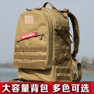盾郎戶外登山迷彩雙肩包戰(zhàn)術(shù)背包大容量包露營多口袋騎行旅行電腦書包 泥色/45L