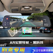 路探2023款昂科威plus行車(chē)記錄儀別克GL8凱越威朗英朗君越微藍GL6高清 專(zhuān)車(chē)導航電子狗64G卡 官方標配雙鏡頭