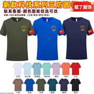 蕉京八一戰(zhàn)友聚會短袖T恤老兵紀(jì)念POLO衫團(tuán)建速干印logo11-二級領(lǐng)提花 27-小T系列三防圓領(lǐng)T恤 S x 短