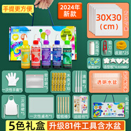 綠秀扎染顏料手工diy工具套裝材料包染料顏料套裝衣服T恤方巾 5色扎染禮盒【含大方巾*5條】