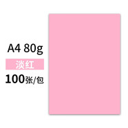 瑪麗 彩色復印紙加厚打印紙辦公用彩卡紙兒童手工折紙剪紙打印粉紅紙 A4-80g淡紅100張