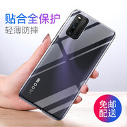 喜日子 適用于vivoiQOO3手機(jī)殼透明軟殼vivo iqoo3全包防摔保護(hù)套男女款 透明殼