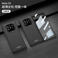適用華為MateX5手機(jī)殼折疊屏?xí)r尚薄殼膜一體磨砂X5防摔手機(jī)保護(hù)殼套 炫酷黑【殼膜】