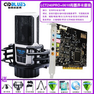 創(chuàng  )意達藍調 SB0610臺式機內置聲卡套裝7.1 網(wǎng)絡(luò )K歌PCI槽KX驅動(dòng)喊麥電音創(chuàng  )新技術(shù)5.1聲卡 LCT240PRO電容麥+0610包調試