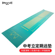 英輝（INVUI）立定跳遠(yuǎn)墊子學(xué)校中考體育測(cè)試墊子加厚防滑跳遠(yuǎn)墊體測(cè)墊  綠色