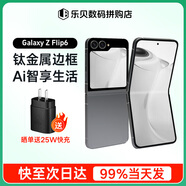 三星（SAMSUNG）Galaxy Z Flip6 折疊屏手機 5G全網(wǎng)通 大視野外屏 AI旗艦智能手機 Z Flip6 星夜銀（12GB） 256GB【美版單卡】