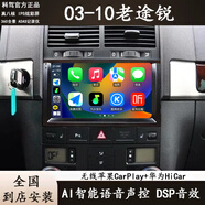 科駕適用新老款大眾甲殼蟲/途鎧T-Cross/途岳/途銳車載導(dǎo)航一體機 03-10老途銳 八核4G版8+256G全景一體機