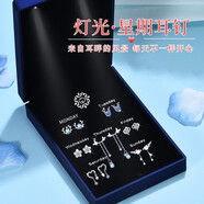 締晶耳釘女銀針耳環(huán)一路鹿有你耳飾流蘇長(cháng)款耳墜生日禮物送女友老婆 【燈光禮盒】仙女氣質(zhì)七件套TL07