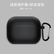 例米適用QCY T10保護套新款T8s套防摔qcy藍牙硅膠保護殼qcyt10倉軟殼 QCY T10保護套【純色黑色】收藏加購優(yōu)先發(fā)貨
