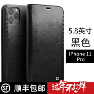 洽利適用蘋果8/7真皮plus手機(jī)套翻蓋iphoneXS/XR/11ProMax保護(hù)殼防摔插卡商務(wù)男 5.8英寸iPhone 11 Pro經(jīng)典黑