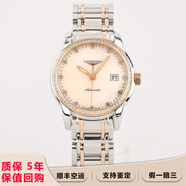 【二手99新】浪琴（LONGINES）男表女表 索伊米亞系列 自動(dòng)機械 日期顯示 二手奢侈品腕表 30mm鉆刻間金貝母L2.563.5.87.7