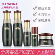 蓓霓芬（BENETIFUL）上海維娜化妝品蓓霓芬套裝滋養(yǎng)保濕提拉緊致 宮皇韻酵妍特護禮盒