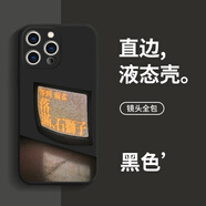 粿條宇宙探索編輯部手機(jī)殼適用蘋果13華為mate40鍋x插畫iPhone14promax文藝OPPO電影vivo藝術(shù)小米12周N YNZHF7100宇宙探索編輯部-直邊液態(tài)-黑色 iPhone 14