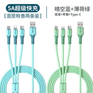 綠勝數(shù)據(jù)線三合一充電線66w超級(jí)快充6A/5A適用蘋果華為安卓type-c多功能車載一拖三iPhone平板ipad小米 晴空藍(lán)+薄荷綠【硅膠三合一】兩條混搭 1.5M