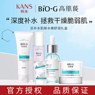 韓束（KanS）BIO-G高肌能雪白肌聚時(shí)光套裝美白補(bǔ)水保濕水乳霜BB淡化暗沉提亮 韓束墨菊巨補(bǔ)水六件套