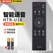 美祥適用海爾電視語(yǔ)音遙控器智能HTR-U16M HTR-U16 U16A LU55/58/65J51 原機(jī)型號(hào)HTR-U16