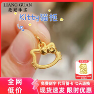 亮冠999足金鏤空KT貓頭吊墜女凱蒂貓蝴蝶結kitty貓黃金可愛掛墜送女友 小版鏤空貓0.6-0.7g+18K金O字鏈