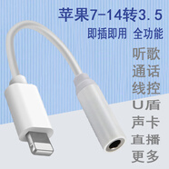 奧多金 適用蘋果轉(zhuǎn)接線/耳機(jī)音頻轉(zhuǎn)換器iPhone16/15/14/13/12/11/X/8/7/ipad等Lightning口轉(zhuǎn)接頭 【3.5mm圓口】聽歌通話U盾聲卡直播等
