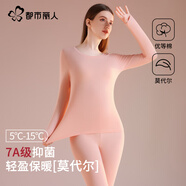 都市麗人【莫代爾】秋衣秋褲女7A抑菌圓領(lǐng)修身基礎打底棉毛衫保暖套裝秋冬