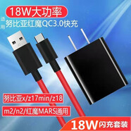 子藍(lán)適用努比亞充電器頭閃充z17s/z11max/z18mini/紅魔MARS/n2/m3手機(jī)快充 閃充頭+1條數(shù)據(jù)線套裝
