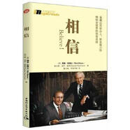 正版 相信：安利公司創(chuàng)辦人、前總裁力作暢銷全世界的創(chuàng)富圣經(jīng)  9787516137451