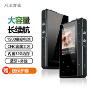 月光寶盒mp3/mp4播放器 M1601 32G藍牙外放插卡聽(tīng)歌神器無(wú)損音樂(lè )電子書(shū)超長(cháng)待機英語(yǔ)聽(tīng)力機隨身聽(tīng)學(xué)生專(zhuān)用