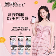 魔力show白藜蘆醇代餐奶茶瘦酵素果凍CTP巨水光膠原蛋白醇露營養(yǎng)代餐飽腹 燕麥紅豆味1杯