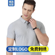 短袖工作服定制夏季工衣文化衫poloT恤印字衣服定做訂制服裝設(shè)計(jì)logo刺繡 【冰絲棉翻領(lǐng)】灰色 L
