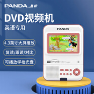 熊貓（PANDA）F-388英語(yǔ)CD機(jī)光盤(pán)播放器光碟播放機(jī)復(fù)讀機(jī)學(xué)生聽(tīng)力學(xué)習(xí)機(jī)插卡錄音視頻DVD影碟機(jī)外放音箱連接電視 紅色【4.3英寸大屏播放】