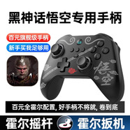 HKII 燭龍無線游戲手柄 switch手柄霍爾線性扳機(jī)搖桿多模版手機(jī)電腦steam平臺(tái)ps3體感NS原神黑神話悟空 黑悟空無線手柄丨雙霍爾丨多平臺(tái)適用丨雙馬達(dá)震動(dòng)