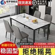 栢羅 餐桌椅組合北歐大理石紋鋼化玻璃餐桌椅組合飯店飯桌家用小戶型 白玻璃+A款4灰色椅（店長推薦） 120cm 120*70*75(高)