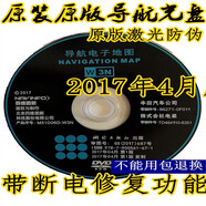 御舵適用豐田導航解鎖地圖光盤(pán)皇冠銳志漢蘭達凱美瑞霸道雷克薩斯光盤(pán)
