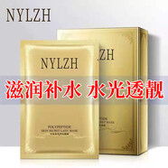 同仁堂（TRT）同仁堂祛斑面膜睡眠煙酰胺補水保濕提亮膚色暗沉祛痘凍膜去黃色素 NYLZH貴婦面膜10片裝 金色