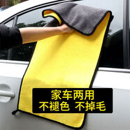 玉馳捷擦車巾專用巾不掉毛不留痕吸水抹布非鹿皮巾加厚洗車專用毛巾特厚 30*30【普通款】兩條裝【雙面絨