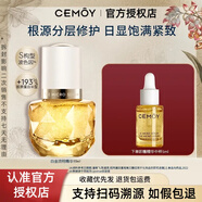 蓓慕CEMOY澳詩茉精華白池花精華油21天白金精華膠囊抗皺緊致 白金精華液15ml【嘗鮮推薦】