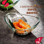 帕莎帕琦進口無鉛玻璃碟火鍋醬料小碟子醋醬油調味碟菜碟小吃咸菜碟玻璃盤 大元寶- 2個 11cm