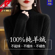 皮爾卡丹（pierre cardin）高端品牌100休閑羊.絨衫女秋冬半高領(lǐng)毛衣加厚寬松羊.毛打底針織 黑色 L 【110-120斤】
