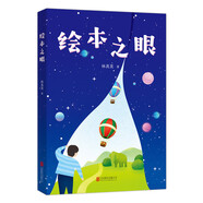 繪本之眼