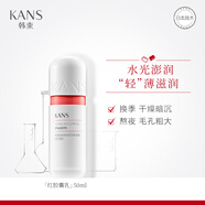 韓束紅膠囊彈潤玻尿酸補水緊致收斂毛孔補水保濕爽膚水精華彈潤霜 紅膠囊彈潤乳 50ml