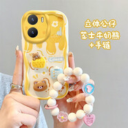 佩諾vivo Y35保護套Y53T保護套立體公仔硅膠鏡頭全包防摔卡通可愛(ài)個(gè)性創(chuàng  )意男女款軟外殼 Y35/Y53T【本博】芝士牛奶熊+手鏈